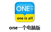 one一个电脑版段首LOGO