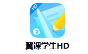 翼课学生HD段首LOGO