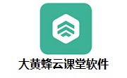 大黄蜂云课堂段首LOGO