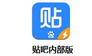 贴吧内部版段首LOGO