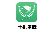 手机备案段首LOGO