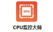 CPU监控大师段首LOGO