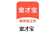 宠才宝段首LOGO