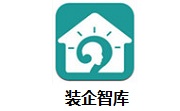 装企智库段首LOGO