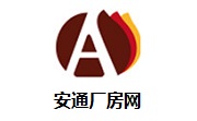 安通厂房网段首LOGO