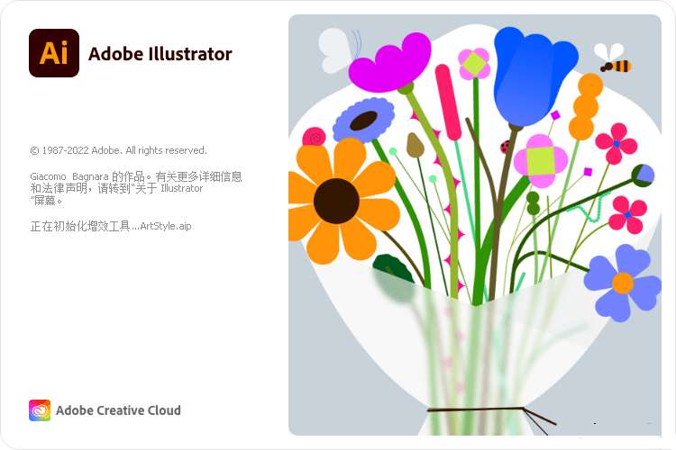 Adobe Illustrator 2023截图