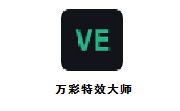 万彩特效大师段首LOGO