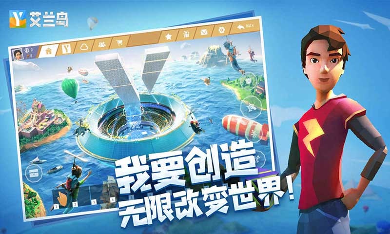 艾兰岛截图