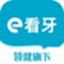 e看牙电脑版