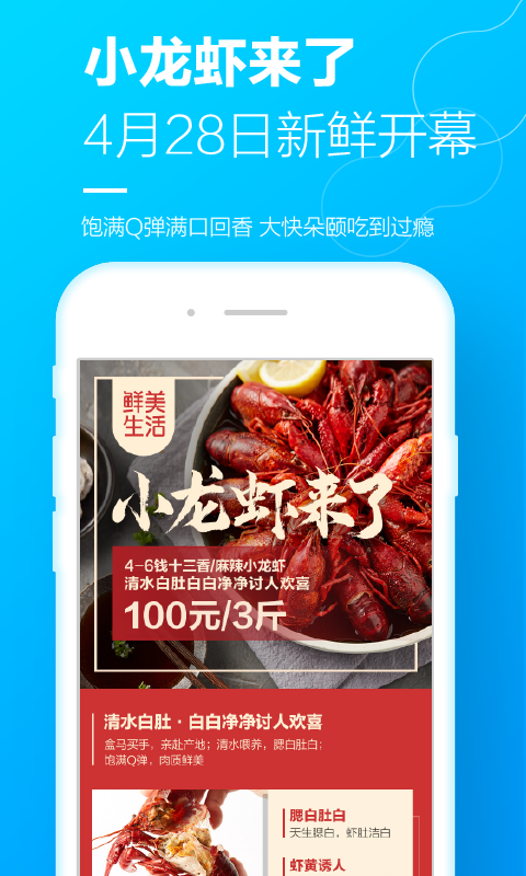 盒马电脑版截图