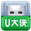 U大侠U盘制作工具
