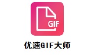 优速GIF大师下载-优速GIF大师官方版下载[GIF转换软件]-pc下载网