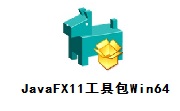 JavaFX11工具包Win64段首LOGO