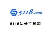 5118站长工具箱段首LOGO