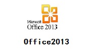Office2013段首LOGO