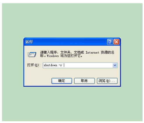 shutdown.exe截图
