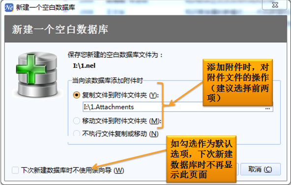 NoteExpress截图