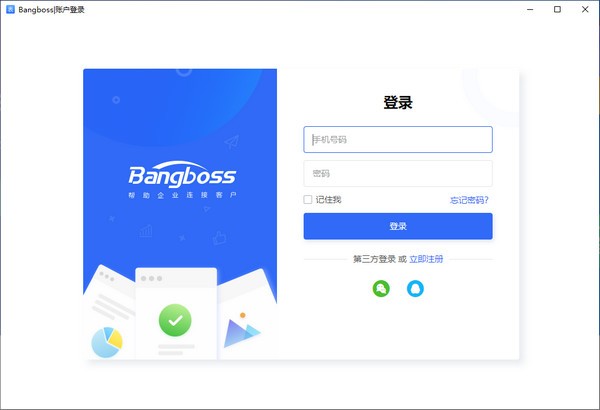 表单大师截图