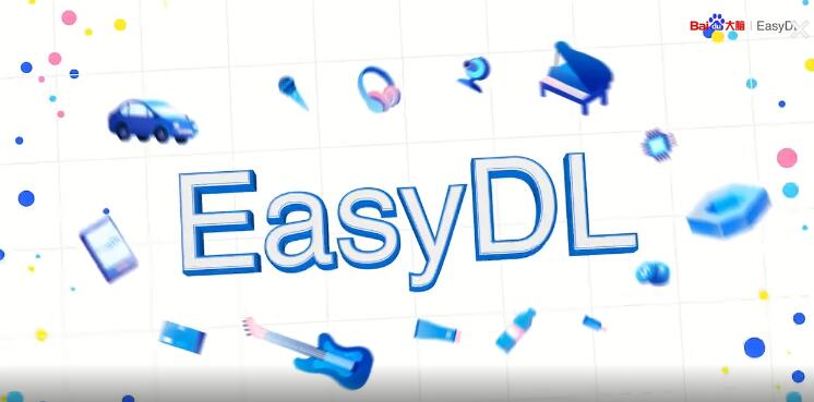 飞桨EasyDL截图