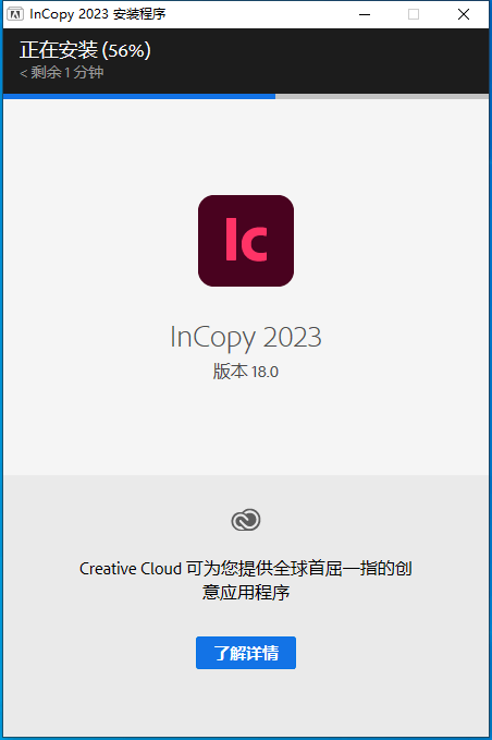 Adobe InCopy 2023截图