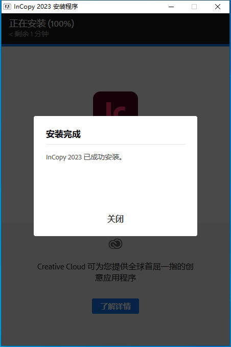 Adobe InCopy 2023截图2