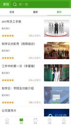 知学云下载 知学云电脑版下载 教育教学 Pc下载网 