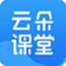 云朵课堂