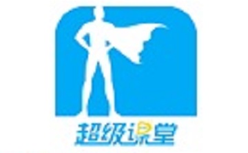 超级课堂段首LOGO