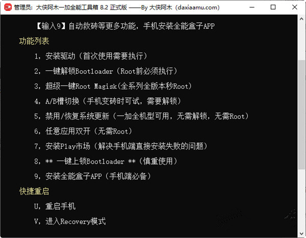 一加全能工具箱截图