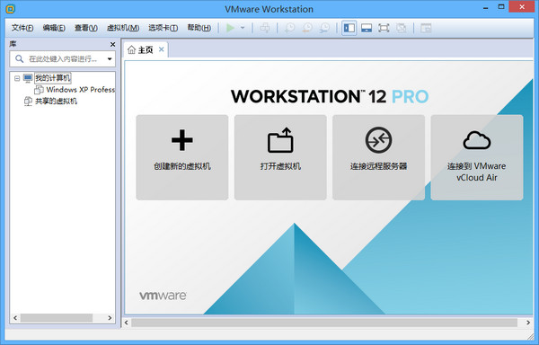 VMware12截图