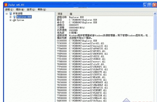 July截图