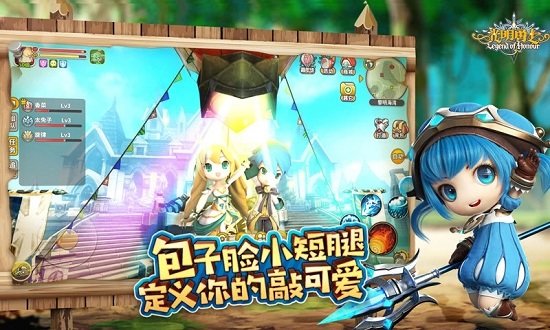 光明勇士截图