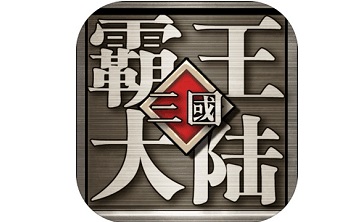 三国霸王大陆段首LOGO