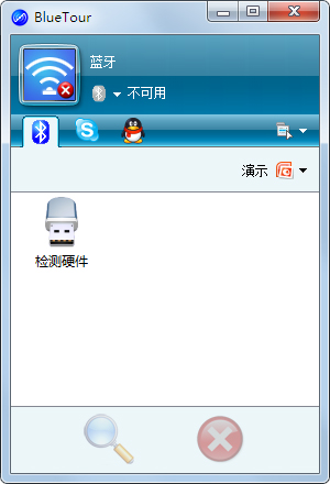 蓝牙助手截图