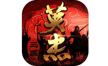 三国戏英杰传段首LOGO