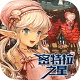 密特拉之星v1.0.3