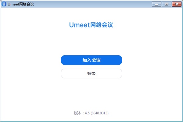 Umeeting截图