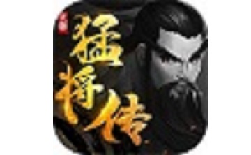 三国猛将传段首LOGO