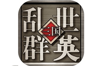 乱世群英段首LOGO