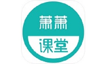 萧萧课堂段首LOGO