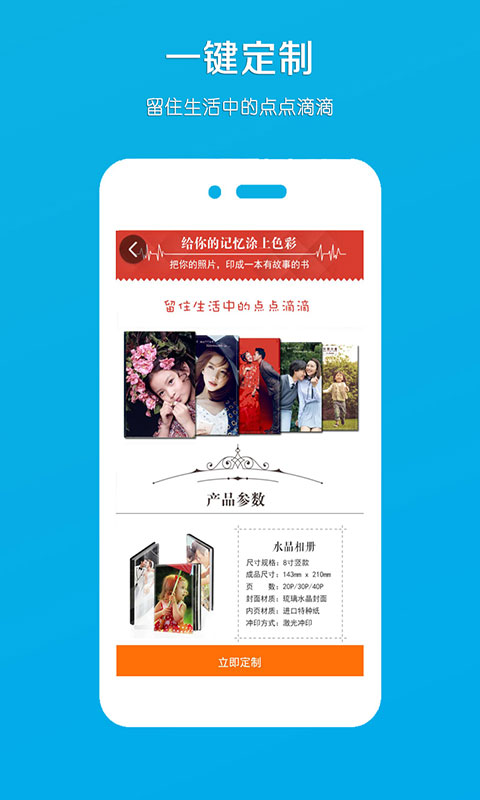 电子相册截图