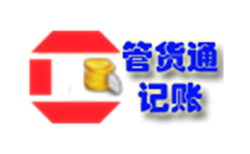 管货通财务软件段首LOGO