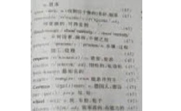 仁爱版英语七年级上册单词表段首LOGO