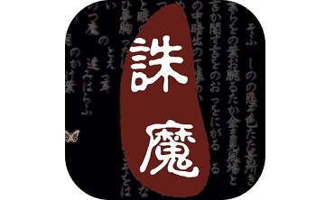 口袋诛魔段首LOGO