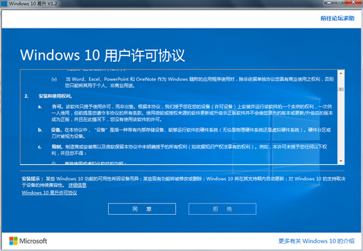 Windows10Upgrade官方版