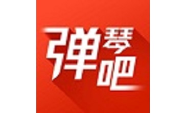 弹琴吧段首LOGO