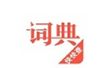 汉语词典段首LOGO