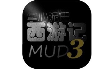 掌心泥巴-西游记段首LOGO