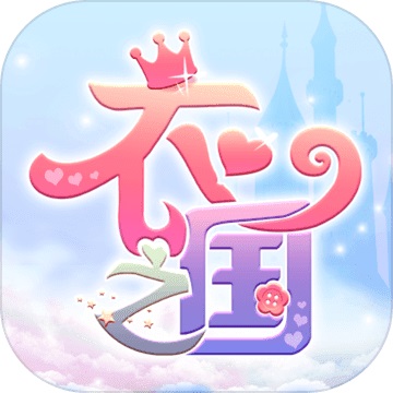 衣之国v1.7.1.6