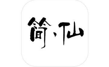 简仙段首LOGO